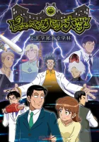  Университет сумасшедших людей смотреть онлайн аниме сериал 1 сезон 