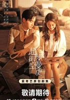  Увидимся снова смотреть онлайн сериал 1 сезон 