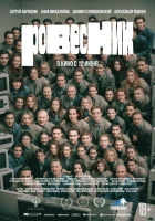  Ровесник смотреть онлайн (2024) 