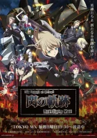  Легенда о героях: След холодной стали — Северная война смотреть онлайн аниме сериал 1 сезон 