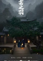  Моё путешествие к тебе смотреть онлайн сериал 1 сезон 