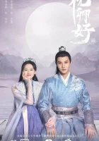  Принцесса Чан Лэ смотреть онлайн сериал 1 сезон 