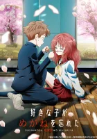  Моя возлюбленная забыла свои очки смотреть онлайн аниме сериал 1 сезон 