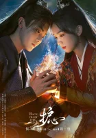  Защити сердце смотреть онлайн сериал 1 сезон 