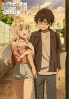  История знакомства опытной тебя и неопытного меня смотреть онлайн аниме сериал 1 сезон 