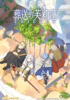  Провожающая в последний путь Фрирен смотреть онлайн аниме сериал 1 сезон 