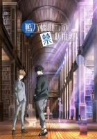  Рон Камонохаси: Невменяемый детектив смотреть онлайн аниме сериал 1-2 сезон 