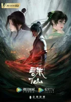  Нефритовая династия смотреть онлайн аниме сериал 1-3 сезон 