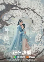  Последний бессмертный смотреть онлайн сериал 1 сезон 