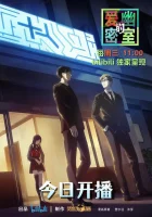  Тень любви в тайной комнате смотреть онлайн аниме сериал 1 сезон 