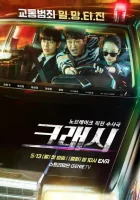  Автоавария смотреть онлайн сериал 1 сезон 