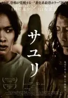  Саюри смотреть онлайн (2024) 