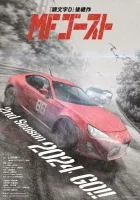  MF Призрак смотреть онлайн аниме сериал 1-2 сезон 