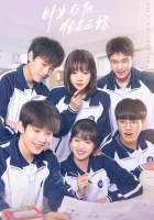  Как вовремя я встретила его смотреть онлайн сериал 1 сезон 