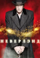  Неверлэнд смотреть онлайн сериал 1 сезон 