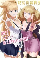  Сказание об обручальных кольцах смотреть онлайн аниме сериал 1-2 сезон 