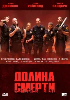  Долина смерти смотреть онлайн сериал 1 сезон 