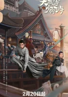  Легенда о Белом коте смотреть онлайн сериал 1 сезон 