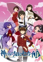  Одному лишь Богу ведомый мир смотреть онлайн аниме сериал 1 сезон 