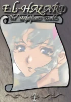  Удивительный мир Эль-Хазард смотреть онлайн аниме сериал 1 сезон 