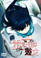  Электромагнитная подружка смотреть онлайн аниме сериал 1 сезон 