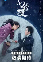  Снежная баллада смотреть онлайн сериал 1 сезон 