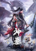  Гробница богов смотреть онлайн аниме сериал 1-3 сезон 