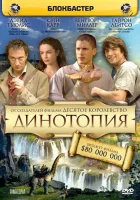  Динотопия смотреть онлайн сериал 1 сезон 