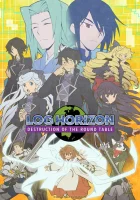  Лог Горизонт смотреть онлайн аниме сериал 1-3 сезон 