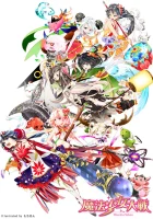  Войны девочек волшебниц смотреть онлайн аниме сериал 1 сезон 