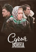  Сучьи войны смотреть онлайн сериал 1 сезон 