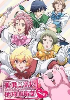  Красавцы-старшеклассники на страже Земли во имя Любви! смотреть онлайн аниме сериал 1-2 сезон 