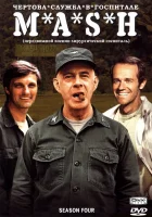  Чёртова служба в госпитале Мэш смотреть онлайн сериал 1-11 сезон 