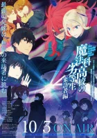  Непутевый ученик в школе магии смотреть онлайн аниме сериал 1-3 сезон 