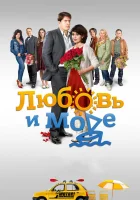  Любовь и море смотреть онлайн сериал 1 сезон 