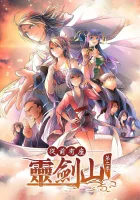  Гора свящённого меча смотреть онлайн аниме сериал 1-2 сезон 