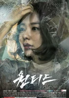  Разыскивается смотреть онлайн сериал 1 сезон 