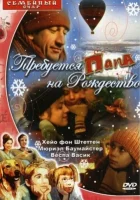  Требуется папа на Рождество смотреть онлайн (2003) 