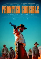  Испытания на фронтире смотреть онлайн (2025) 