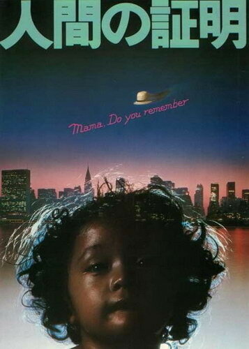  Испытание человека смотреть онлайн фильм 1 сезон 