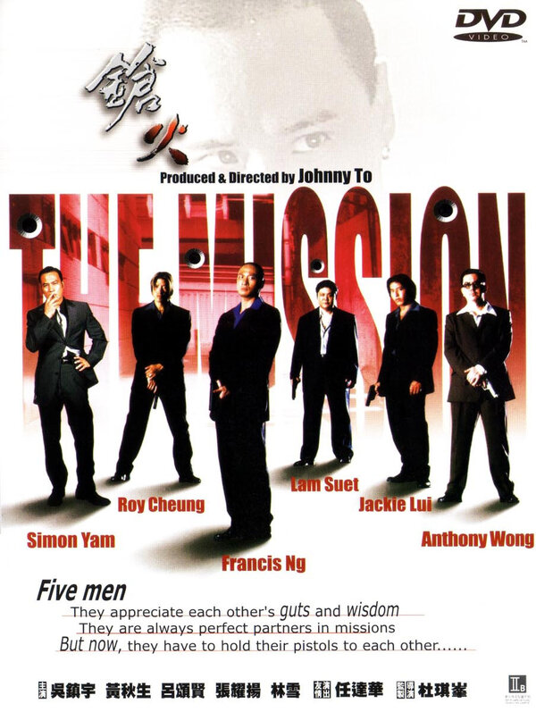  Миссия смотреть онлайн (1999) 